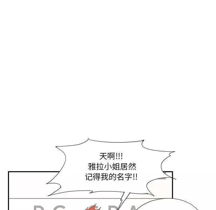 去他的女校第148話