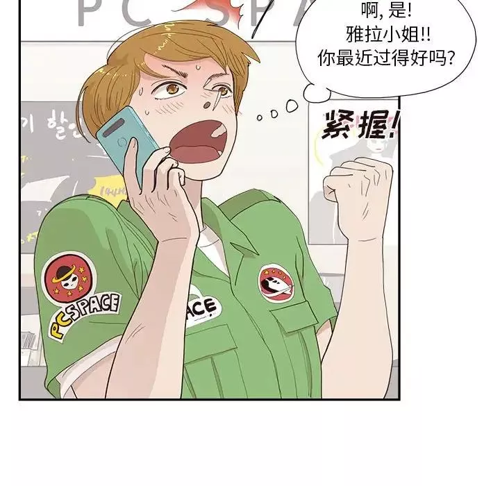 去他的女校第148話