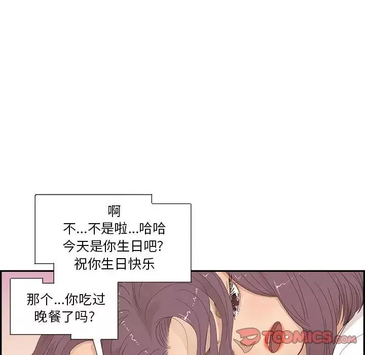 去他的女校-第148话 - 图片 74