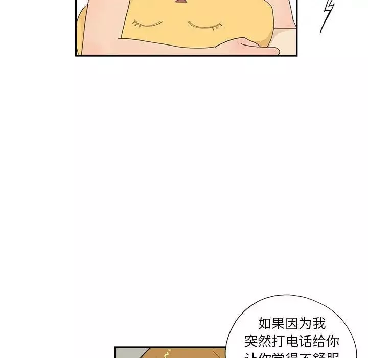 去他的女校第148話