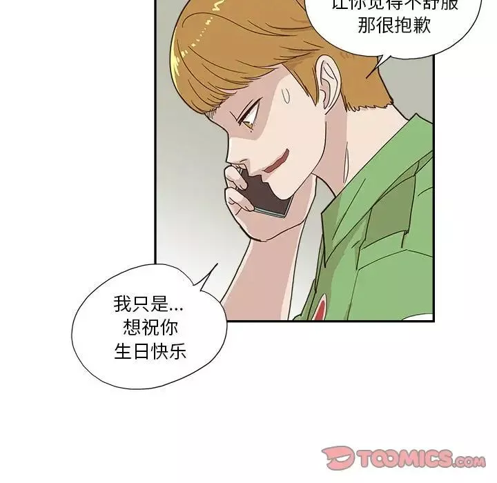 去他的女校第148話