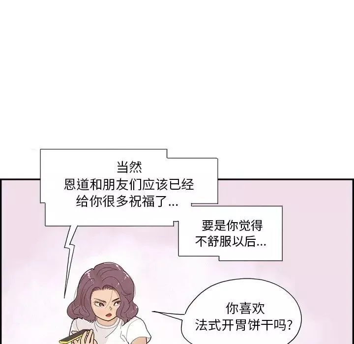 去他的女校第148話