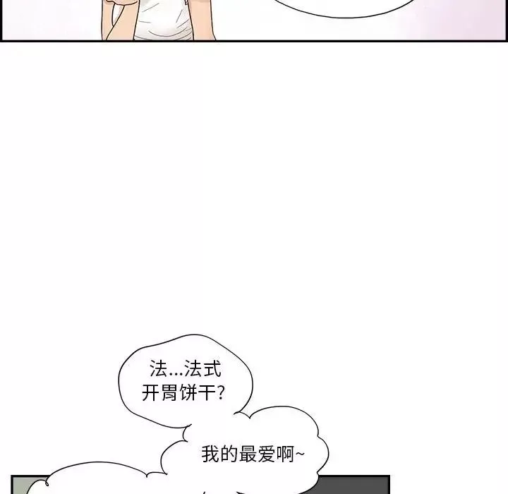 去他的女校-第148话 - 图片 80