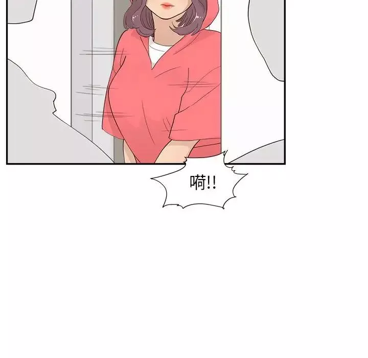 去他的女校第148話