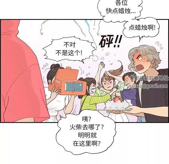 去他的女校第148話