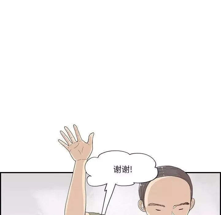 去他的女校第148話