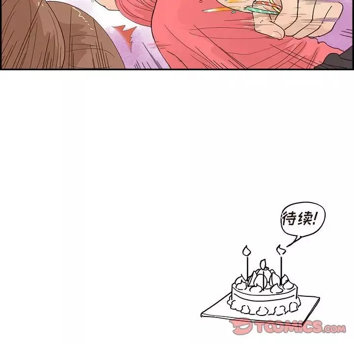 去他的女校第148話