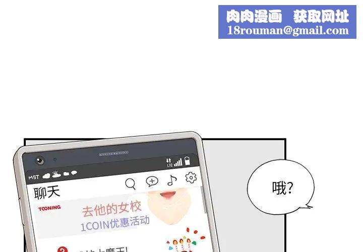 去他的女校第149话