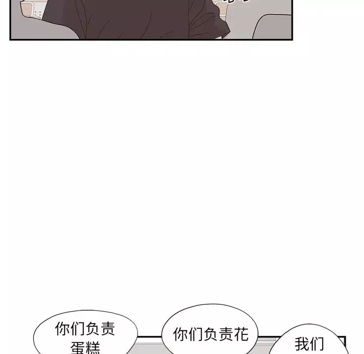 去他的女校第149話
