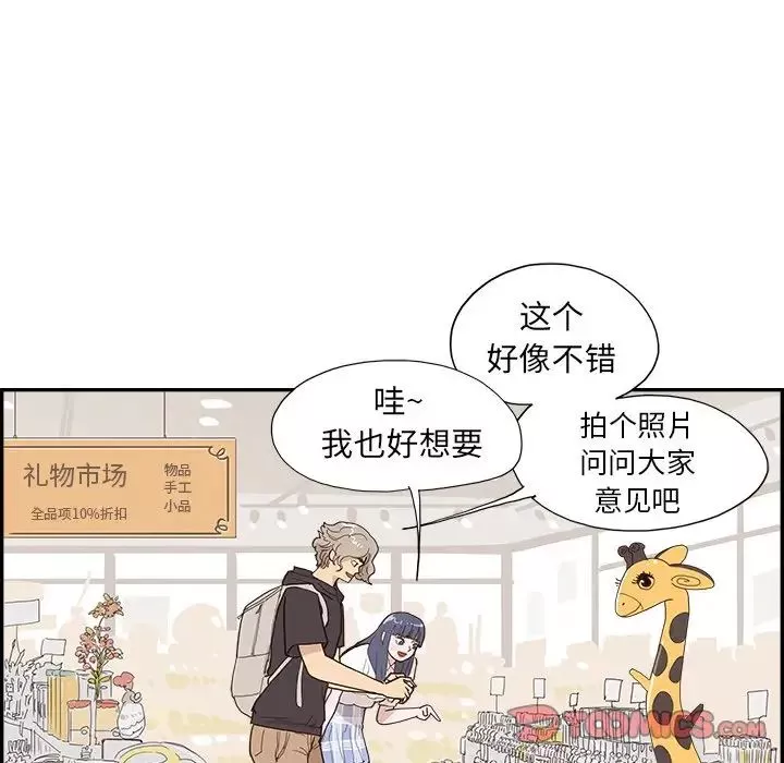 去他的女校-第149话 - 图片 10