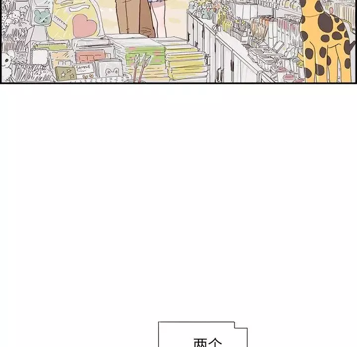 去他的女校第149話