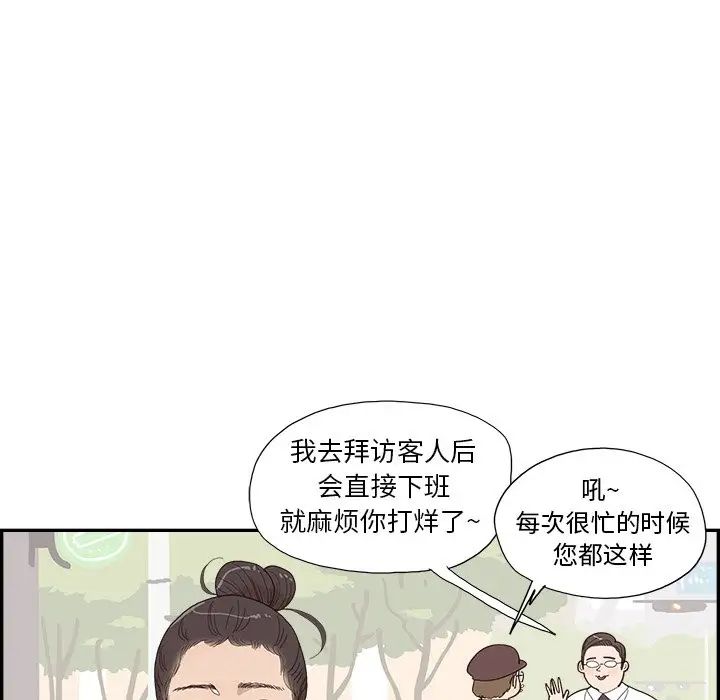 去他的女校第149話