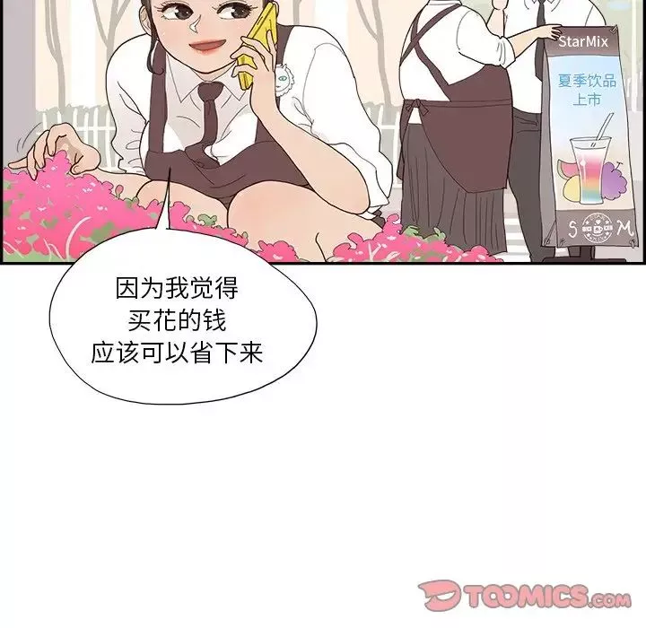 去他的女校-第149话 - 图片 14