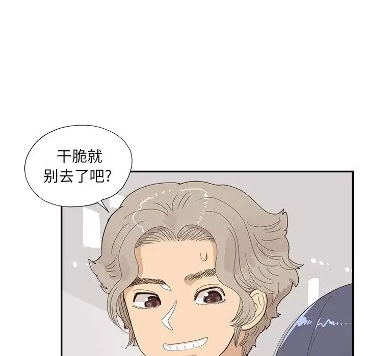 去他的女校第149話