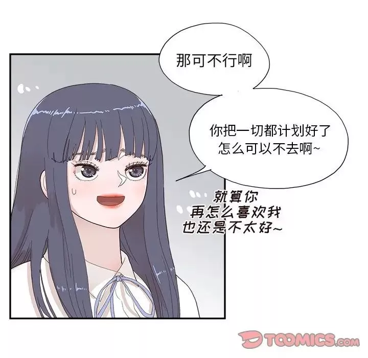 去他的女校-第149话 - 图片 18