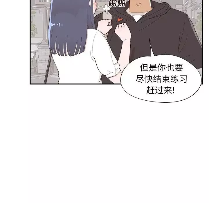 去他的女校-第149话 - 图片 20