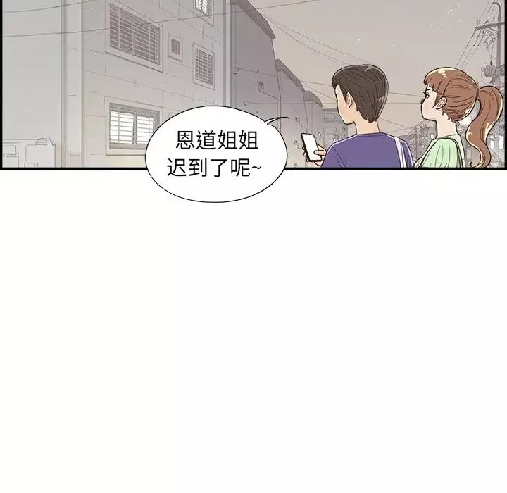去他的女校第149話