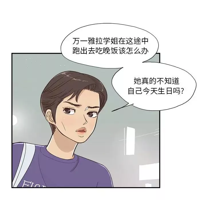 去他的女校第149話