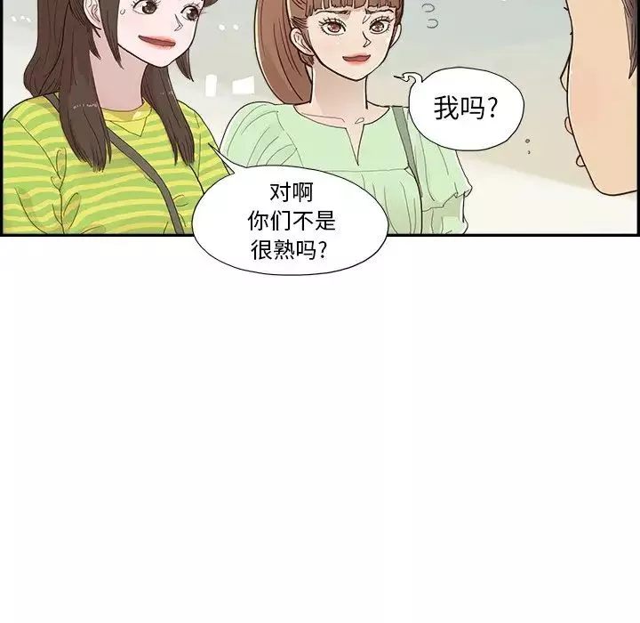 去他的女校-第149话 - 图片 27