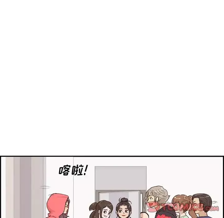 去他的女校-第149话 - 图片 30
