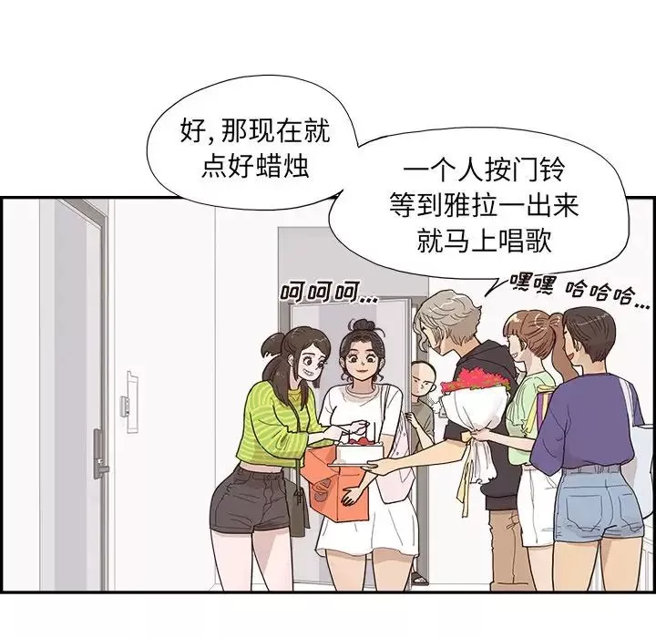 去他的女校第149話