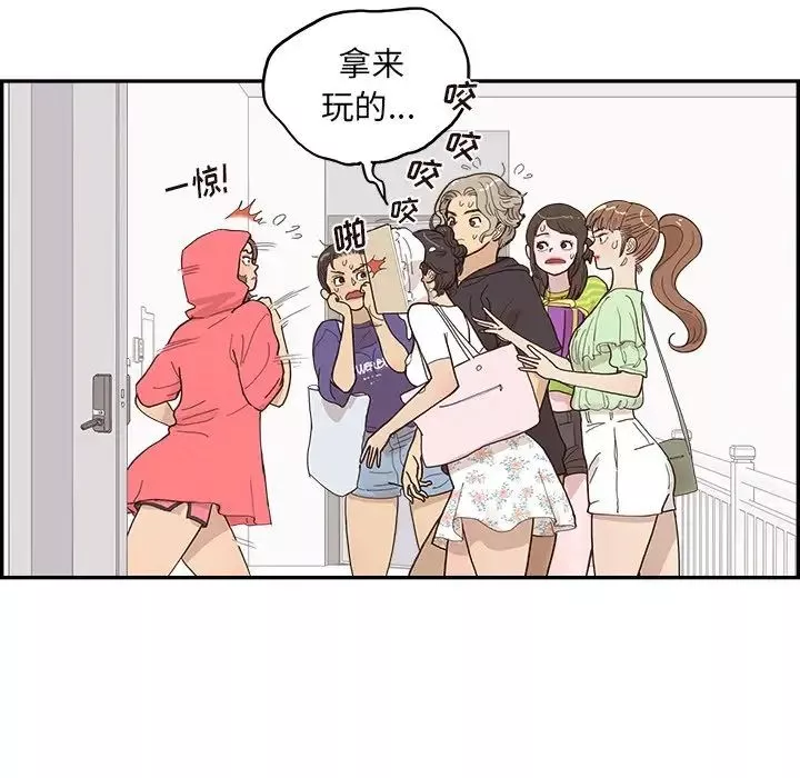 去他的女校-第149话 - 图片 47