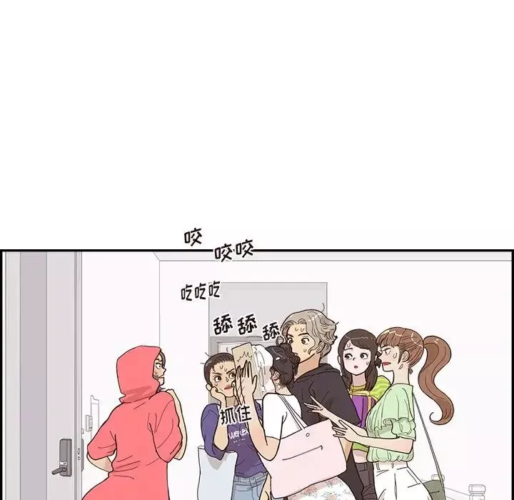 去他的女校第149話