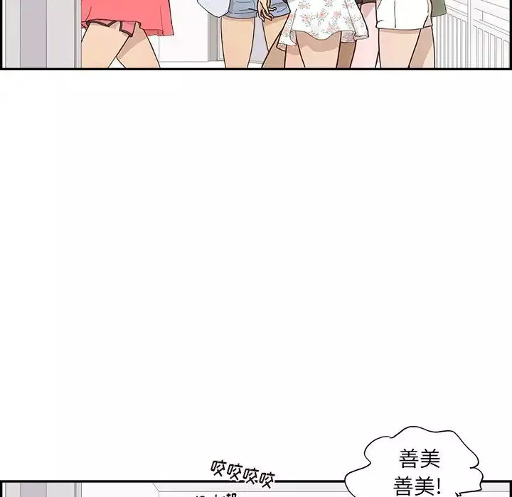 去他的女校第149話