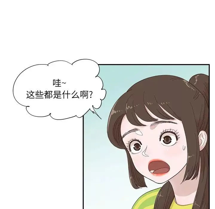 去他的女校第149話