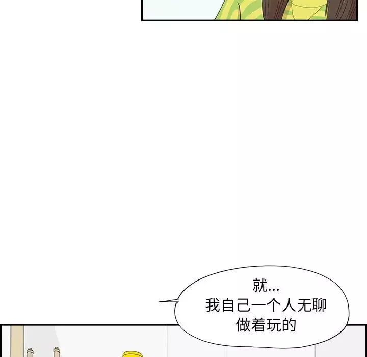 去他的女校-第149话 - 图片 56
