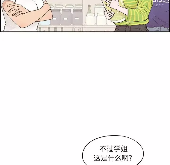 去他的女校-第149话 - 图片 59