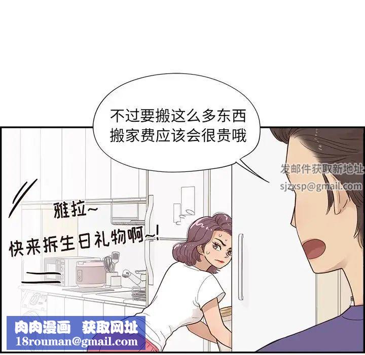 去他的女校第149话