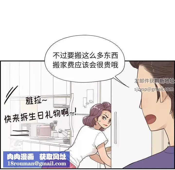 去他的女校-第149话 - 图片 61