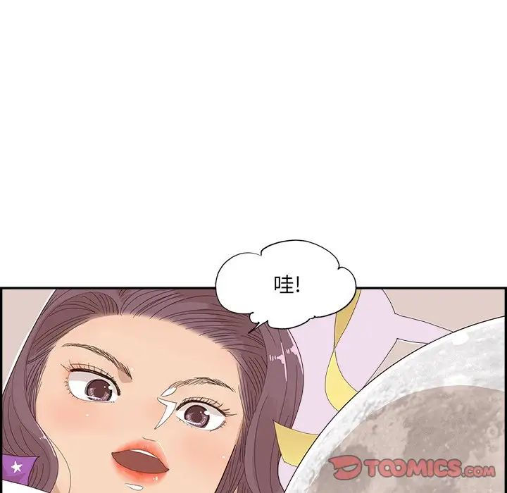 去他的女校第149話