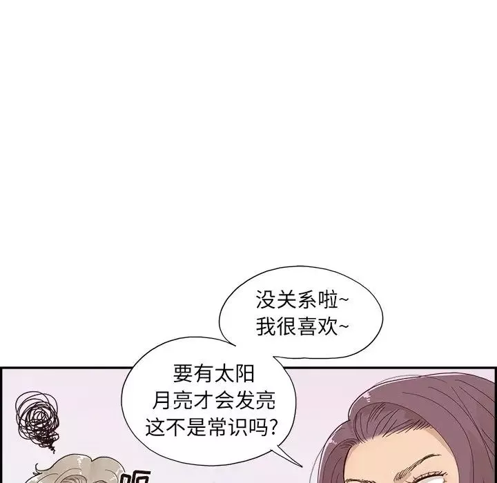 去他的女校第149話