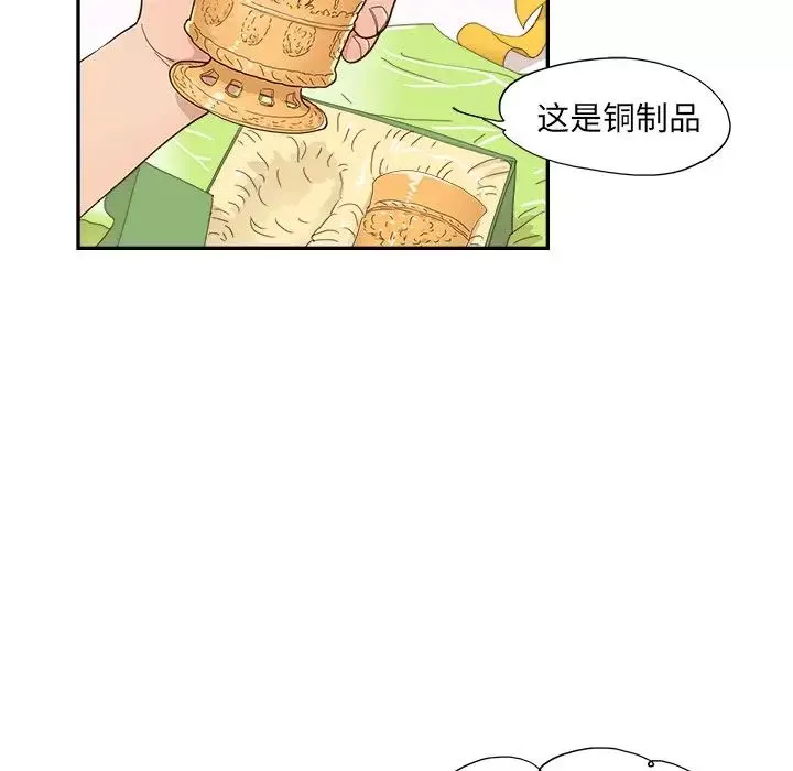 去他的女校第149話