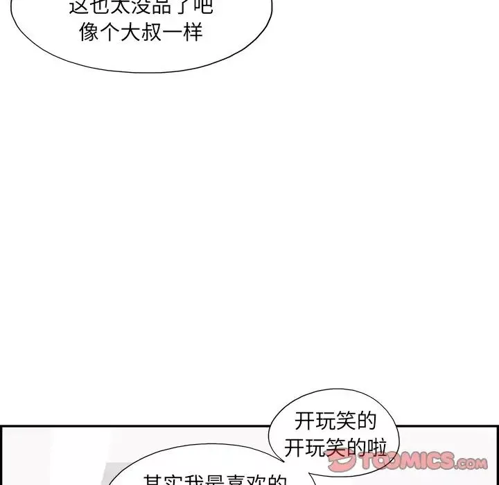去他的女校第149話