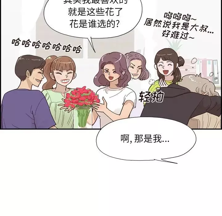 去他的女校第149話