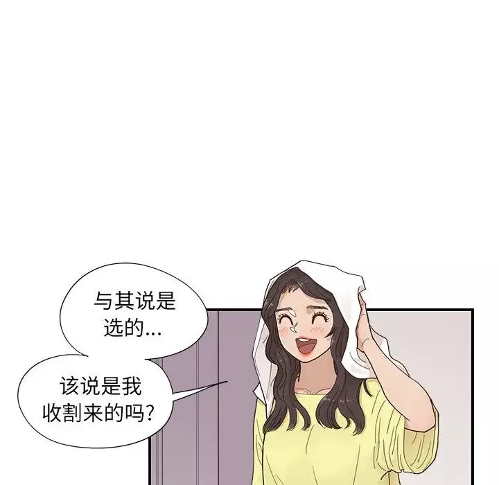 去他的女校-第149话 - 图片 76