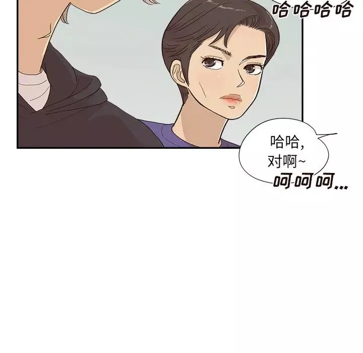 去他的女校-第149话 - 图片 83