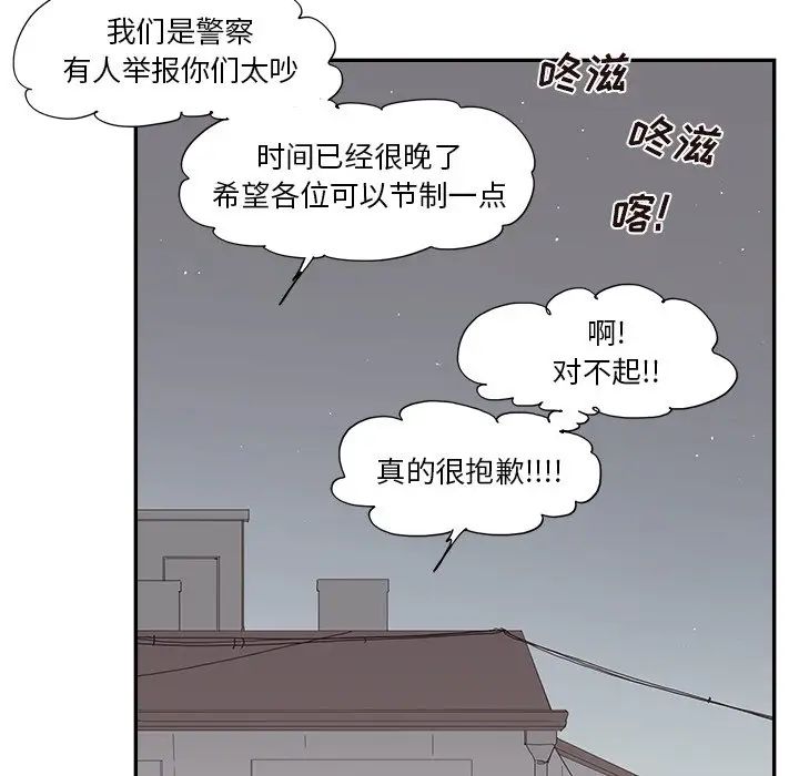 去他的女校第149話