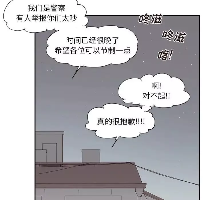 去他的女校-第149话 - 图片 100
