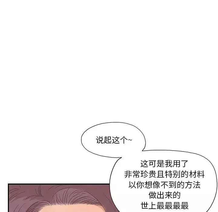去他的女校-第149话 - 图片 105