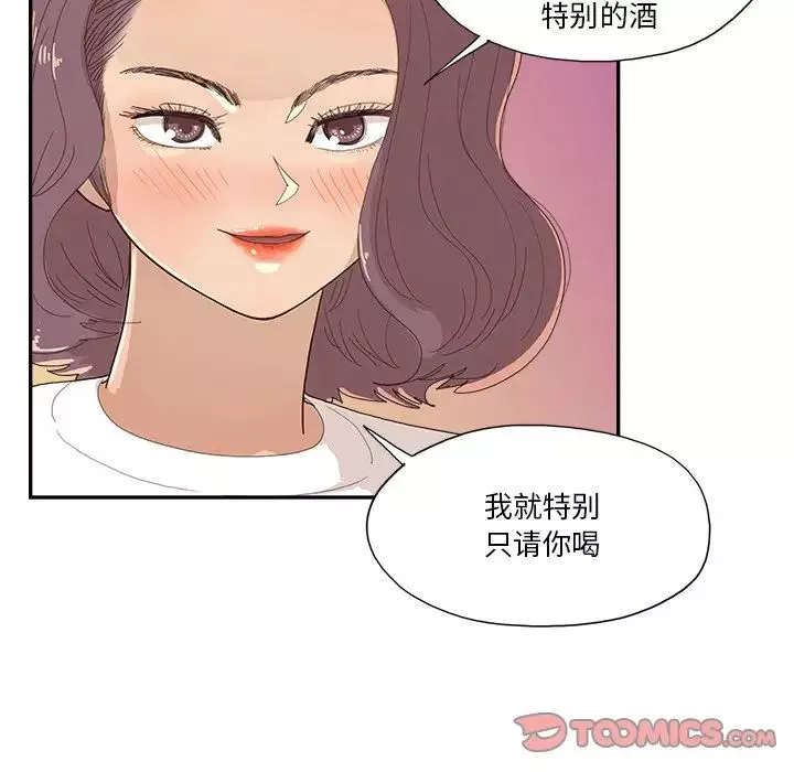 去他的女校-第149话 - 图片 106
