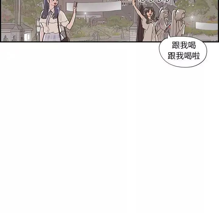 去他的女校-第149话 - 图片 116