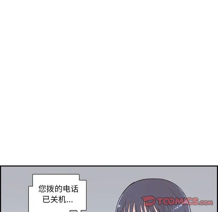去他的女校第149话