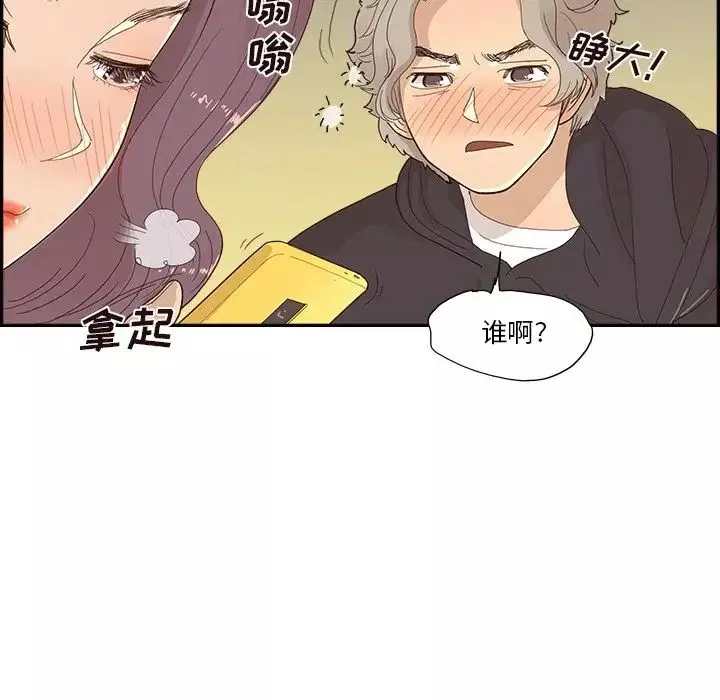 去他的女校第150話