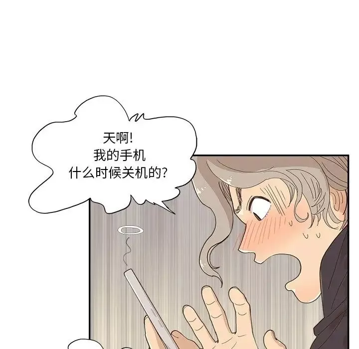 去他的女校-第150话 - 图片 9