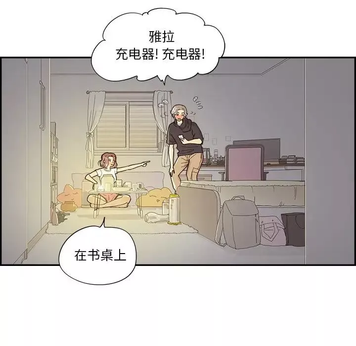 去他的女校-第150话 - 图片 11