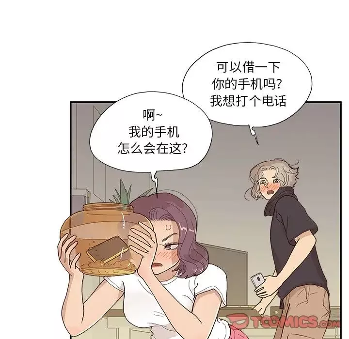 去他的女校第150話